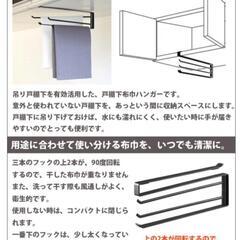 【ほぼ未使用】tower✨吊戸棚布巾ハンガーの画像