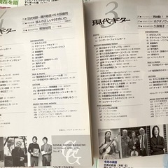 月刊『現代ギター』2004年4月号〜2005年3月号(No.472〜No.484)(※No.480はなし)の画像