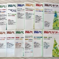 月刊『現代ギター』2004年4月号〜2005年3月号(No.472〜No.484)(※No.480はなし)の画像