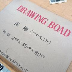 0802-075 シナベニア DRAWING BOADの画像