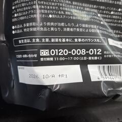 ⏹️②REYS レイズ EAA 山澤礼明 監修 必須アミノ酸 9種配合 600g 栄養機能食品 粉末 ベータアラニン 1日の画像