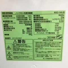 中古品 142L 2ドア冷蔵庫 アイリスオーヤマ IRSD-14A-B 2024年製 エキスパート藤沢辻堂店の画像
