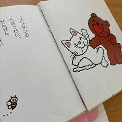 ノンタン絵本4冊の画像