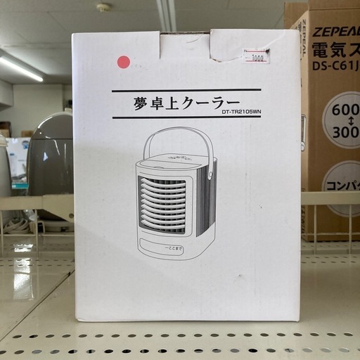 夢卓上クーラー新品未使用品 (リサイクルHOPE) 東仙台の季節