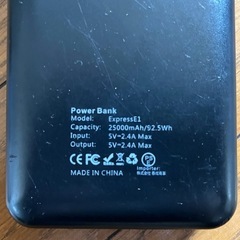 (受け渡し者決定)モバイルバッテリーの画像