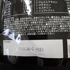 ハルクファクターの「全部入りEAA ラフランス風味 630g」の画像