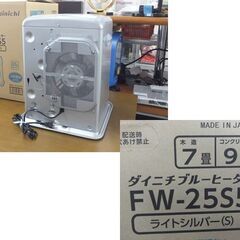 ダイニチ 石油ファンヒーター FW-25S5 2024年製 3.5L ブルーヒーター Dainichi 元箱あり ☆ 札幌市 北区 屯田 の画像