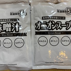 レトルトのスープやカレー等　20袋差し上げますの画像