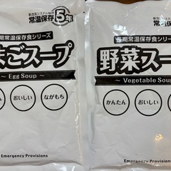 レトルトのスープやカレー等　20袋差し上げますの画像