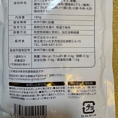 レトルトのスープやカレー等　20袋差し上げますの画像