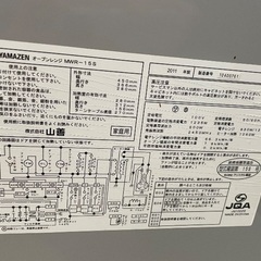 山善　オーブンレンジ　MWR-15Sの画像