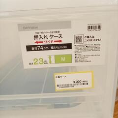 【リユースのサカイ八街店】★ジモティ割あり★ NITORI　衣装ケース　クリーニング済　YJ7144の画像