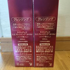 【新品未使用】ヤクルト化粧品ラクトデュウ2本セットの画像