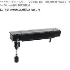 【未開封✨】GEX グラステリア サイレント 600 & デュアルクリーン 600  2点セットの画像