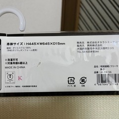 呪術廻戦　フリーマットの画像