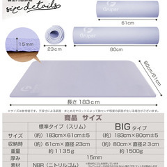 Gruper YOGA マット BIG タイプ（８０x１８３）の画像