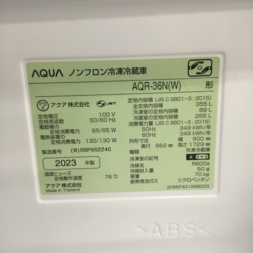中古品 355L 4ドア冷蔵庫 アクア AQR-36N(W) 2023年製 エキスパート藤沢辻堂店