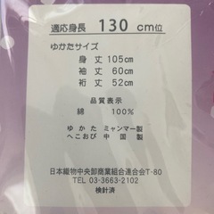 キッズ 浴衣 女の子 130 子供 ゆかた レトロの画像