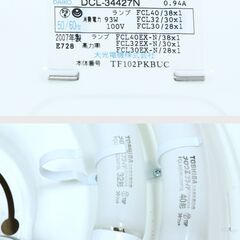 DAIKO　DCL-34427N　けい光灯照明器具　蛍光灯　中古品の画像