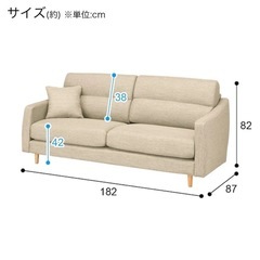 【美品・2024年購入】ニトリ NポケットA4R 3人掛けソファ（ベージュ×ライトブラウン）取説・洗濯済みカバー付／玄関先引き取り限定
の画像