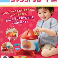 くもん　ジャラットプレートの画像