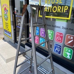 脚立　180センチの画像
