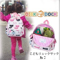 リュック ピンク 猫 女の子 遠足 お出かけ ピクニック 孫 夏休みの画像