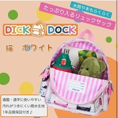 リュック ピンク 猫 女の子 遠足 お出かけ ピクニック 孫 夏休みの画像