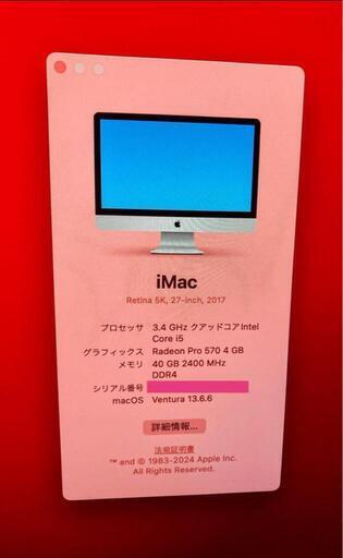 Apple iMac 27インチ　５K2017 / 40 GBメモリ増設 iMacにメモリを取り付ける - Apple サポート (日本)
