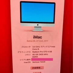 【使用頻度少】iMac 27インチ 2017、メモリ40GB、SSD 512GB Apple 27