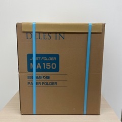 DALLAS MA150 自動紙折機（ドレスイン）の画像