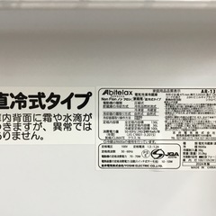 【1年間保証】Abitelax 2ドア冷蔵庫をご紹介します！トレジャーファクトリーつくば店の画像