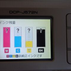 【動作確認済み】中古良品 brother DCP-J572N ブラザー インクジェットプリンター 複合機の画像