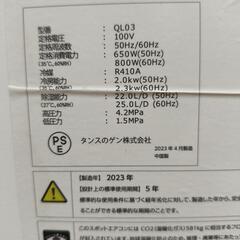 2023年製　移動式エアコン(スポットエアコン)の画像