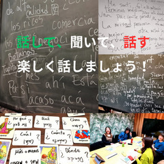 楽しいスペイン語講座〈北千住駅〉 会話を学ぶ！の画像