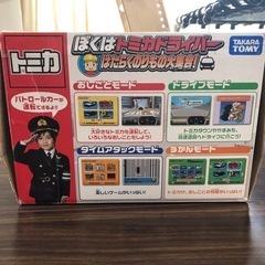 【新品・未開封】ぼくはトミカドライバー はたらくのりもの大集合! トミカ アルパイン ぼくはトミカドライバー はたらくのりもの大