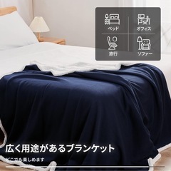 新品未使用　毛布 ひざ掛け ハーフケット ブランケット 150x200cm 紺色 柔らかいの画像