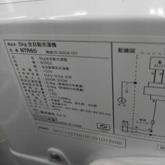《尼崎市/リサイクルショップドリーム次屋店》★ジモティー割引有★ ニトリ 6kg全自動洗濯機 NTR60 2020年製 中古品 ☆尼崎市若王寺☆の画像