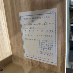 テレビボードの画像