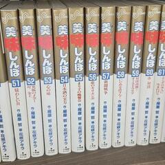 美味しんぼ(1～90巻)の画像