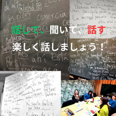 楽しいスペイン語講座〈柏駅徒歩5分〉で会話を学ぶ！の画像