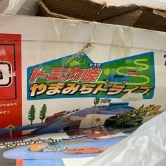 トミカ　ドライブセットの画像