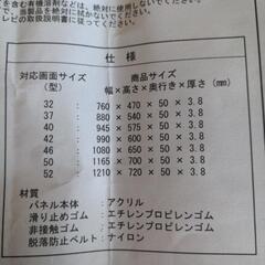 テレビ保護カバーの画像