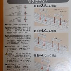 【値下げ】敷居段差スロープ　T-139の画像