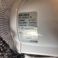 壁掛け扇風機の画像