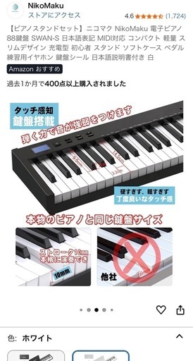 電子ピアノ