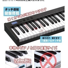 電子ピアノの画像