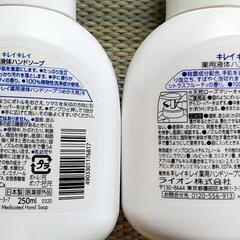 未使用 LION キレイキレイ ハンドソープ セットの画像