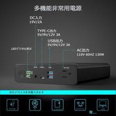 値下げしました！　新品！　ポータブル電源 大容量60000mAh/222Wh 家庭アウの画像