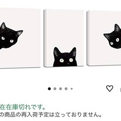 【絵画/アートパネル】 黒猫 ×3枚の画像